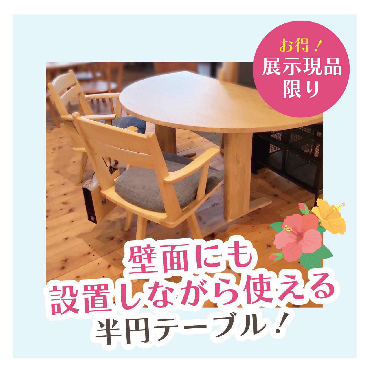 盛岡店 おすすめ①